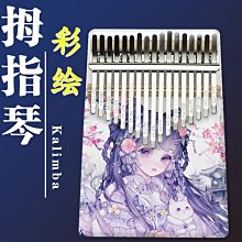 17音桃花芯木拇指琴手指琴卡林巴kalimba非洲雙指琴 歷史價格詳細信息