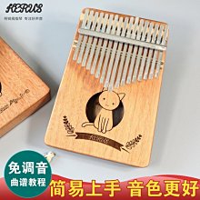 拇指琴柯銳便攜式17音卡林巴拇指琴卡淋巴kalinba手撥初學者入門樂器琴 免運 歷史價格詳細信息