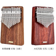 拇指琴聆聽34音聽雪半音階拇指琴卡林巴琴紫蘇木初學板式手指琴kalimba 免運 歷史價格詳細信息