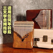 拇指琴卡林巴琴手指琴21音五指琴初學者樂器kalimba 歷史價格詳細信息