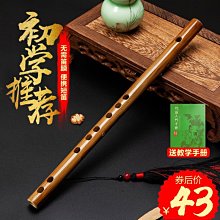 無膜笛子初學橫笛女竹笛G一節笛古風D兒童E成人F調學生專業樂器 歷史價格詳細信息