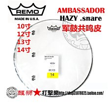 架子鼓配件 PDH 红心哑鼓 边击哑鼓 架子鼓基本功练习板~定價[購買請咨詢] 歷史價格詳細信息