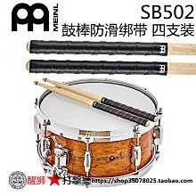 架子鼓配件 PDH 红心哑鼓 边击哑鼓 架子鼓基本功练习板~定價[購買請咨詢] 歷史價格詳細信息