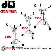 架子鼓配件 PDH 红心哑鼓 边击哑鼓 架子鼓基本功练习板~定價[購買請咨詢] 歷史價格詳細信息