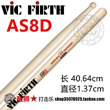 鼓棒美產 VIC FIRTH 酷練鼓 聯名款 炫彩鼓棒 美國山核桃木 5A X5A 5B 免運 歷史價格詳細信息