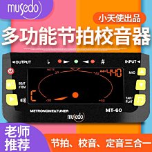 吉他調音器節拍器二合一尤克裡裡小提琴專用可充電古典民謠電吉他 歷史價格詳細信息