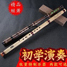 初學簫 紫竹簫 可拆三節洞簫 八孔 六孔 G調 F調 歷史價格詳細信息