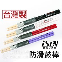 防滑鼓棒中國大鼓鼓槌棒鼓錘實木紅檀大中小鼓敲打鼓棒送收納袋 歷史價格詳細信息