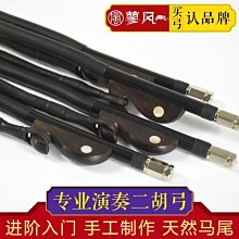 甄選百貨~FOM 小提琴肩托1/2 1/4 3/4 4/4木制肩墊小提琴墊肩可調節琴托 歷史價格詳細信息