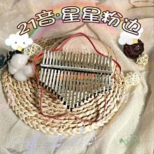 【廚頭灶腦家居】【】拇指琴新手入門17音手指琴保環無害水晶透明拇琴小孩樂器拇指琴 歷史價格詳細信息