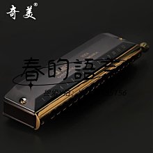 奇美牌12孔48音16孔64音半音階口琴奇美十六孔口琴演奏口琴 歷史價格詳細信息