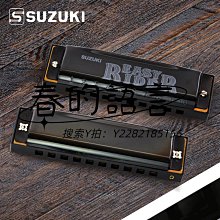 SUZUKI鈴木口琴正品專業演奏級24孔C調復音初學者入門男士 歷史價格詳細信息