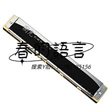 上海國光24孔引領者紫光檀紅木復音C調口琴專業演奏進口音簧 歷史價格詳細信息