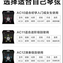 road路吉他琴絃民謠木吉他一套6根弦全套鍍膜防鏽ac12磷銅絃線 歷史價格詳細信息