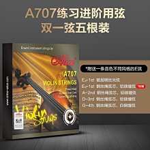 琴弦Aileen美國D'Addario達達里奧Prelude小提琴弦套裝琴弦J810 4/4 歷史價格詳細信息