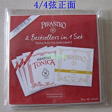 德國 PIRASTRO 新款TONICA 托尼卡小提琴琴弦 進口尼龍小提琴弦 歷史價格詳細信息