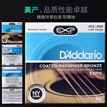 琴弦美產正品達達里奧吉他弦exp16民謠鉉線一套6根木吉它配件磷銅琴弦 歷史價格詳細信息
