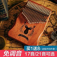 網紅21音拇指琴正品樂器適合女生高顏值的卡林巴琴手指琴初學樂器-萬貨鋪（可開統編） 歷史價格詳細信息