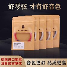 敦煌古箏琴弦B型標準古箏通用弦進口鋼芯古箏弦單根買一-眾客丁噹的口袋 歷史價格詳細信息