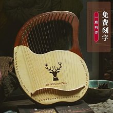 萊雅琴單板16弦小豎琴初學者小眾樂器lyre琴里拉琴路貓貓 歷史價格詳細信息
