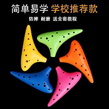 塑料陶笛扁嘴6孔中音C調ac樹脂塑膠陶笛學生自學初學入門樂器 歷史價格詳細信息