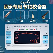 cherub小天使電子節拍器鋼琴吉他小提琴二胡專用 歷史價格詳細信息