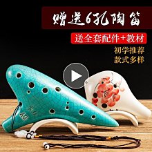 12孔中音AC入門級樹脂塑料陶笛小學生初學十二孔專業陶瓷陶笛c調 歷史價格詳細信息