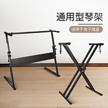 古箏架X型站立式鐵架子支架可折疊升降鍵盤雙管電子琴古琴架包郵~訂金 歷史價格詳細信息