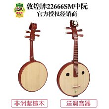 【新品推薦】-民族樂器配件 月琴撥子 月琴配件 月琴撥片 尼龍 白色  露天市集  全台最大的網路購物市集 歷史價格詳細信息