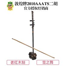 創客優品 紅雙喜乒乓球球拍底板勁極789弧圈6X純木碳素橫直diy中考暑期培訓 PP170 歷史價格詳細信息
