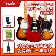Fender芬達電吉他玩家Player Plus豪華初學者墨芬Tele吉他ST墨產 歷史價格詳細信息