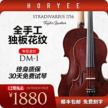 天然虎紋實木手工小提琴 整板獨板小提琴 花紋漂亮聲音好型號齊全 歷史價格詳細信息