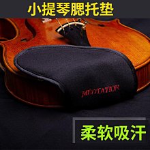 琴托墊小提琴托肩托墊肩墊護頸腮托墊布肩拖腮托墊中提琴34/4/128 歷史價格詳細信息