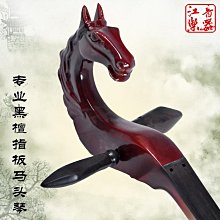 馬頭琴弓子白馬尾手工製作專業演奏成人兒童樂器配件特價 歷史價格詳細信息