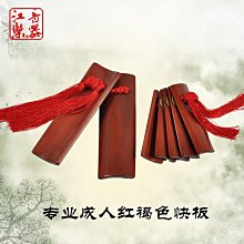 成人快板紅褐色快板竹... 價格比較,價格查詢,歷史價格詳細信息