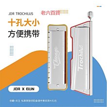 【JDR 嘉德瑞】JDR Luna 12孔半音階口琴(中國名製琴師月光監製12孔半音階口琴) 歷史價格詳細信息
