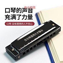正品口琴初學者學生復音24孔c調男女JDR口風琴專業演奏級樂器 歷史價格詳細信息