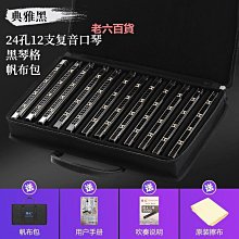 口琴上海國光口琴24孔專業演奏級高級旗艦復音C調成人初學者可刻字 歷史價格詳細信息