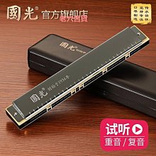 正品口琴初學者學生復音24孔c調男女JDR口風琴專業演奏級樂器 歷史價格詳細信息