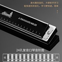 精品口琴初學者入門學生24孔28孔復音C調自學專業演奏級正品 歷史價格詳細信息