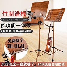 架子鼓樂譜架可升降家用曲譜吉他可攜式譜臺古箏琴譜架指揮中譜臺 歷史價格詳細信息
