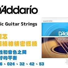 Daddario EJ16 Phosphor Bronze 磷青銅 木吉他弦 民謠吉他弦 美國原裝 田水音樂 價格比較,價格查詢,歷史價格詳細信息
