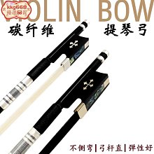 演奏級黑碳纖維碳炭素1/2/3/4/4小提琴弓子圓桿黑白弓毛 價格比較,價格查詢,歷史價格詳細信息