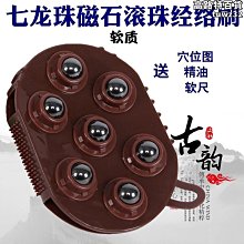 【經絡刷軟矽膠-1款/組-3組起訂】按摩身體養生全身通用疏通摩羯刷-7703003 歷史價格詳細信息