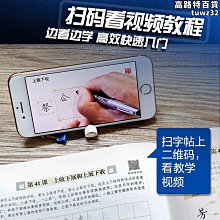 華夏萬卷字帖 盧中南楷書7000常用字(繁簡對照） 當當 歷史價格詳細信息