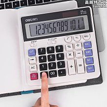 得力2135電腦鍵盤財務銀行專用雙太陽能辦公大顯示屏大小號可選電腦財務大按鍵會計專用 價格比較,價格查詢,歷史價格詳細信息