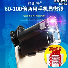 拜斯特手持放大鏡閱讀高清  學生用30倍可攜式字體放大器優 歷史價格詳細信息