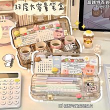 透明簡約雙層文具盒學生鉛筆盒高中生高級感日式筆袋收納盒可愛女 價格比較,價格查詢,歷史價格詳細信息