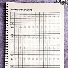 一年級練字字帖小學生專用同步人教版語文生字上冊下冊練字本描紅每日一練二年級三兒童楷書硬筆書法臨摹筆畫筆順練字 歷史價格詳細信息