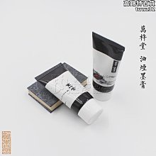 萬杵堂黃山松yan 墨錠，墨塊，文房四寶，1條約重31g，黃山松煙，無盒 喜歡的老師不要錯過-5986 歷史價格詳細信息